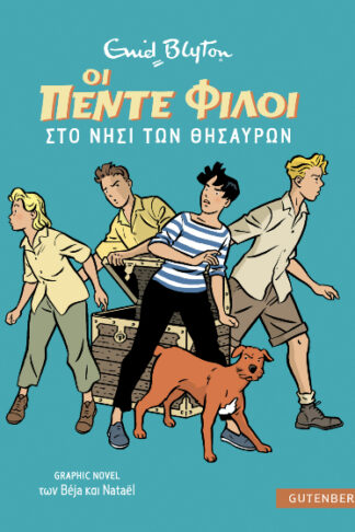 Οι πέντε φίλοι στο νησί των θησαυρών (Graphic novel των Béja και Nataël)