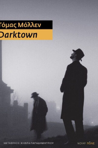 Darktown