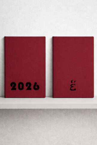 Ημερολόγιο 2026