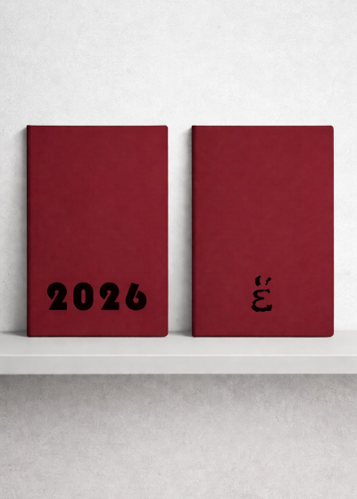 Ημερολόγιο 2026