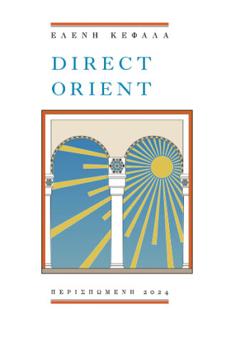 Direct Orient