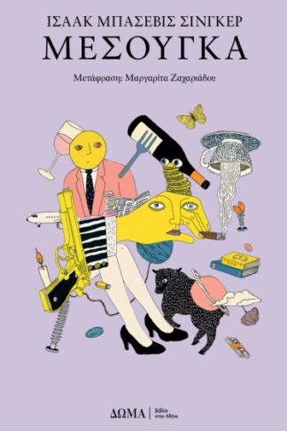 Μεσούγκα