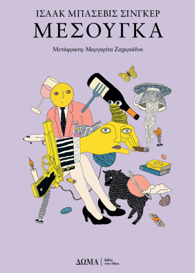 Μεσούγκα
