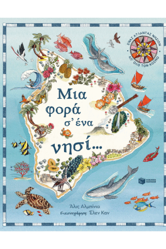 Μια φορά σ' ένα νησί... - Ένας άτλαντας νησιών απ’ όλο τον κόσμο